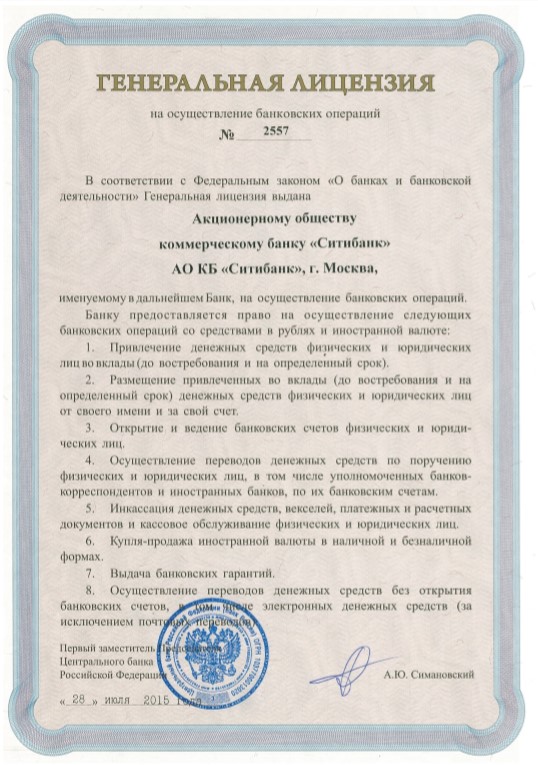 Фото лицензии